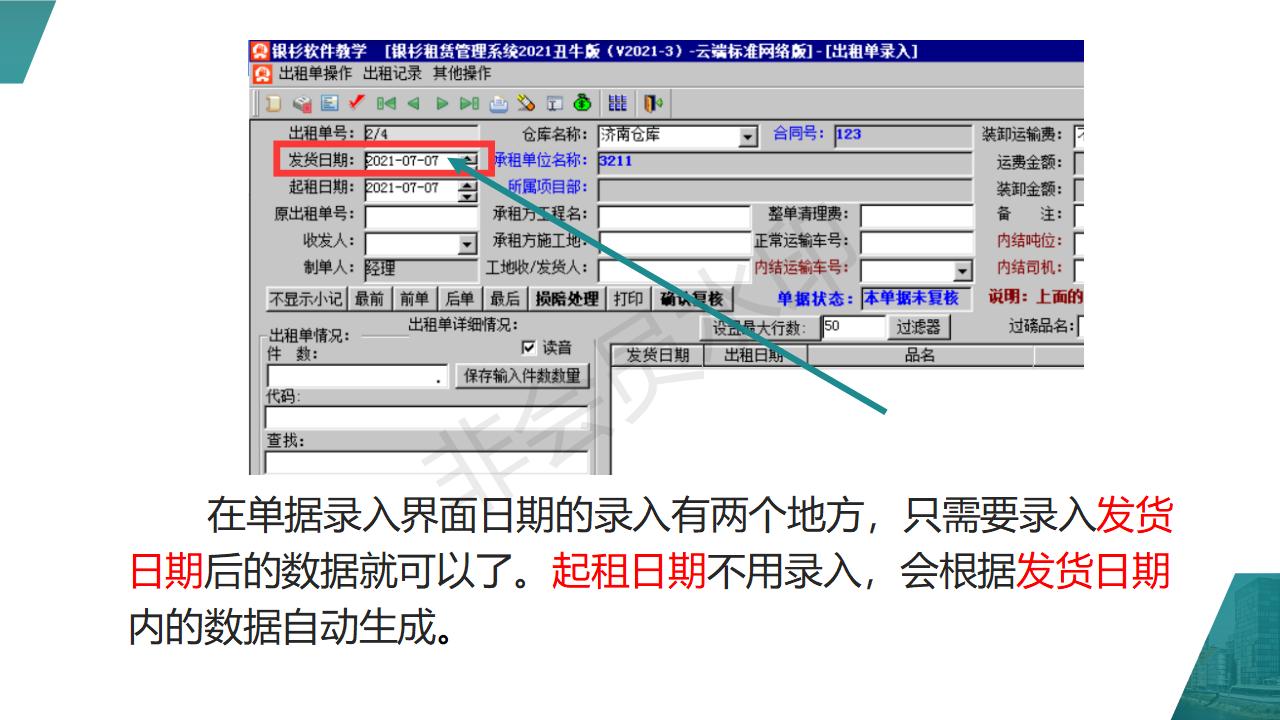 單機版升云端版需注意事項