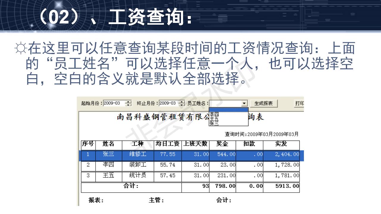 費(fèi)用管理軟件功能