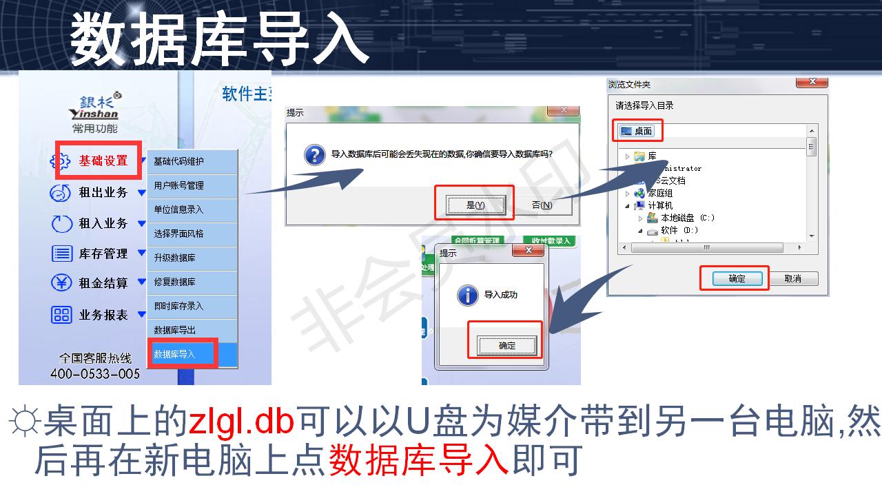 問題21--如何把單機(jī)版數(shù)據(jù)遷移到另一臺電腦