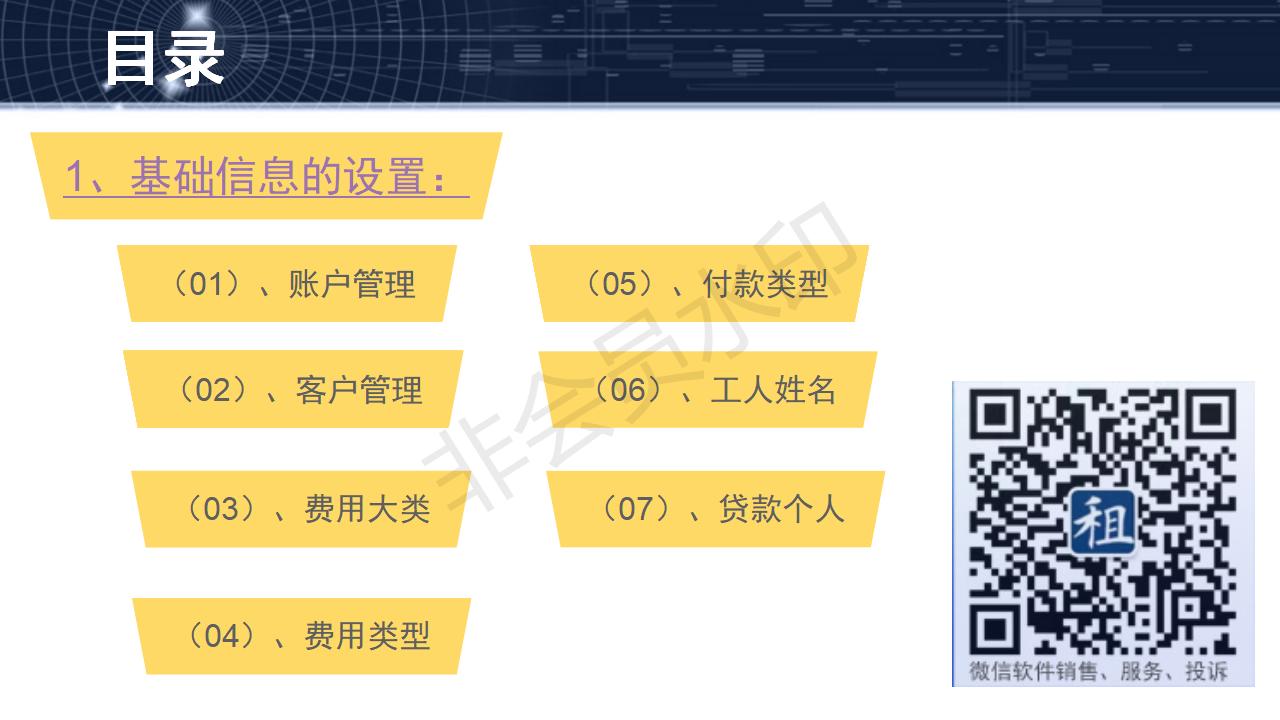 費(fèi)用管理軟件功能