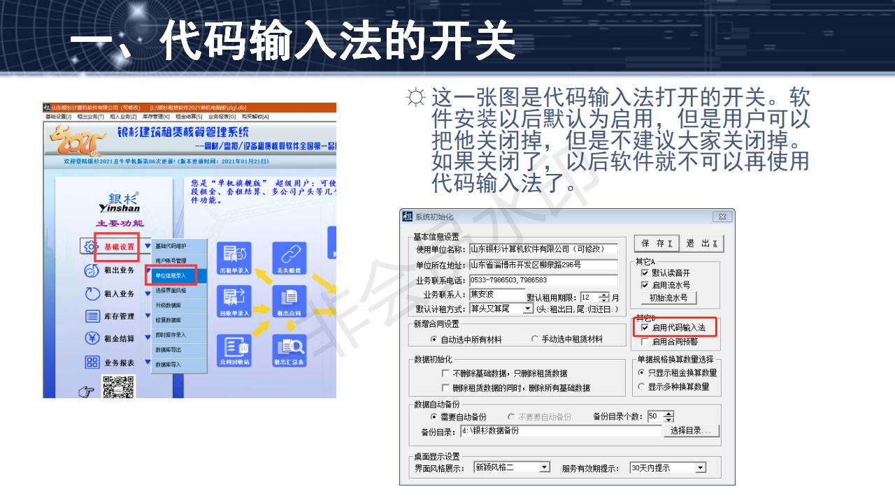 問題23--代碼輸入法