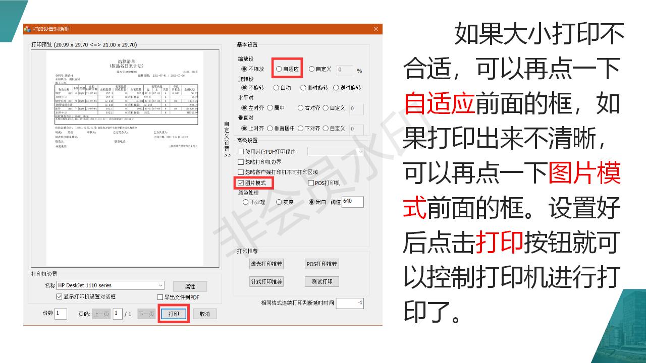 單機版升云端版需注意事項